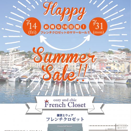 ☆★French Closet Summer SALE!!★☆