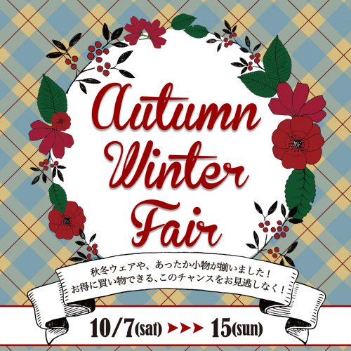 ★☆French Closet Autumn&Winter Fair☆★