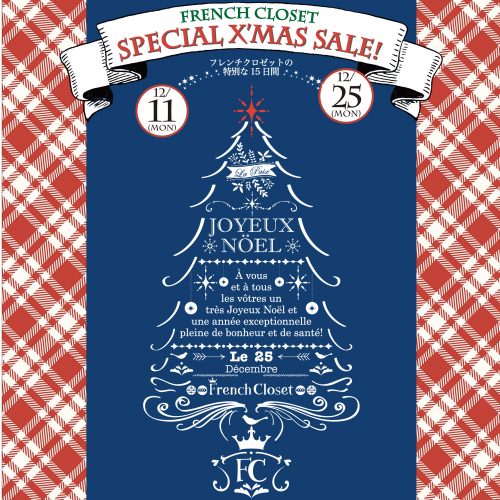 ★☆French Closet X’MAS SALE 2017☆★