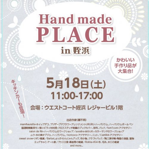 Hand made PLACE in姪浜