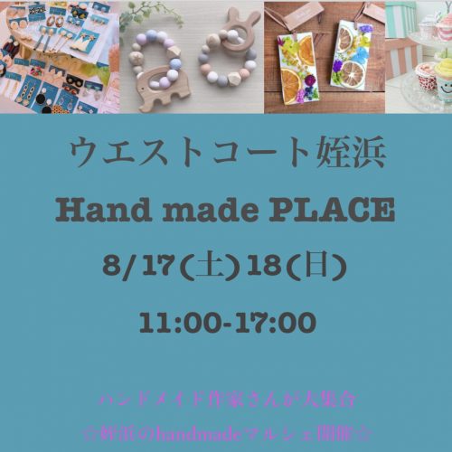 Hand made PLACE in姪浜