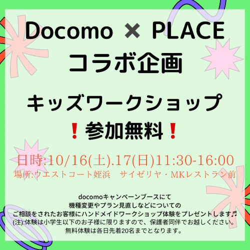 手作りマルシェ「ハンドメイドプレイスin姪浜」10/16(土)17(日)開催！