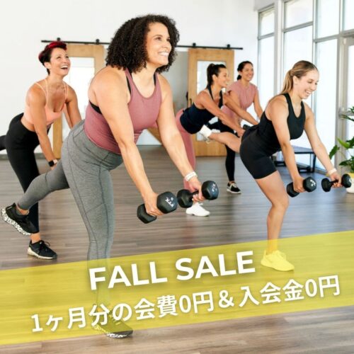 ☆FALL SALE 2024☆ 9月から新しいことをスタートしませんか？